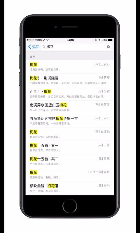 ʫ֮app_ʫ֮ v2.8.6 ֻ