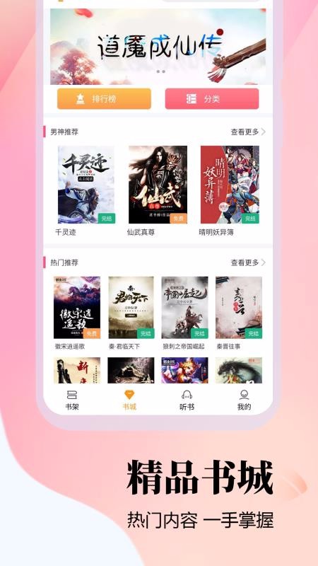 ȸС˵app_ȸС˵ v3.2.0 ֻ