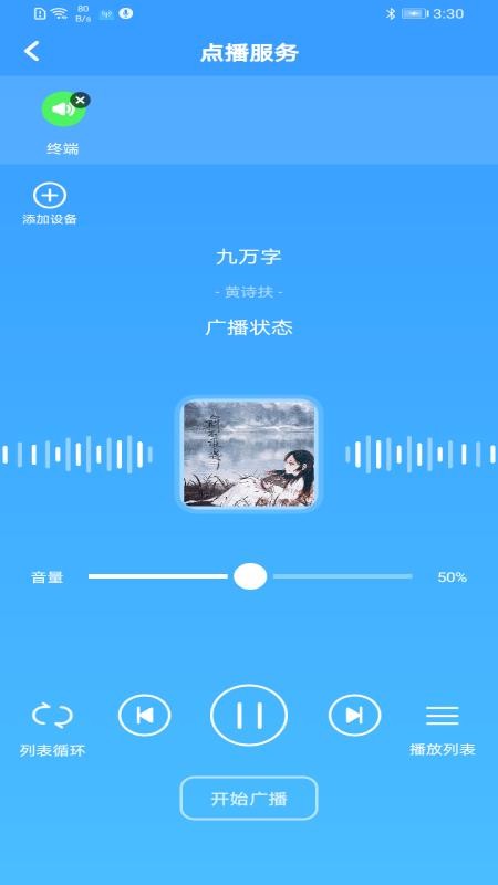 ƹ㲥app_ƹ㲥 v1.0 ׿
