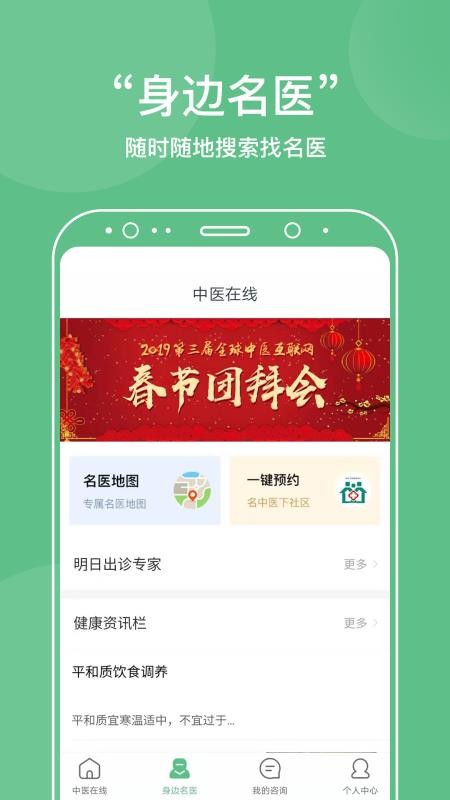 ҽҽԺapp_ҽҽԺ v1.0.4 ׿