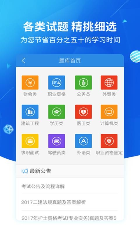 ѧҴapp_ѧҴ v3.0.0 ֻ