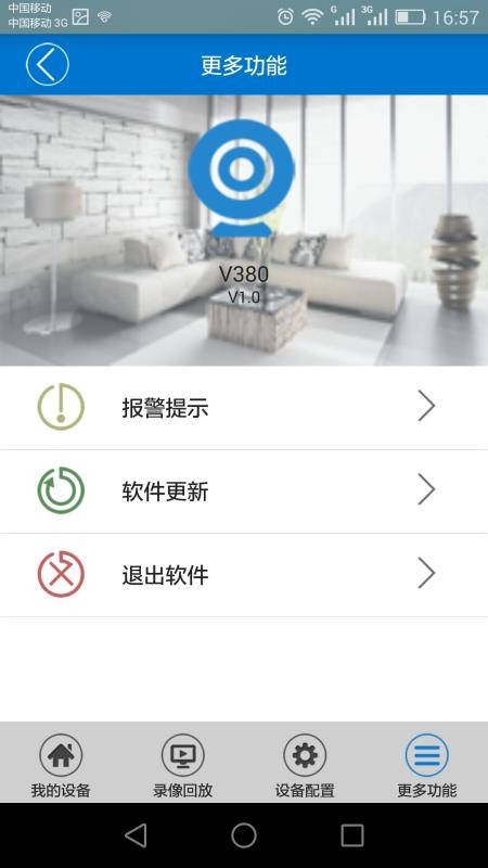 V380app_V380 v6.1.0 ֻ