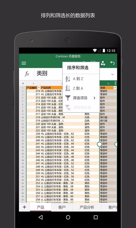 Microsoft Excelapp_Microsoft Excel v16.0.13328.20160 ֻ