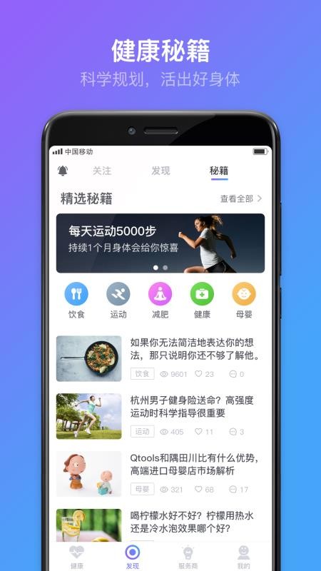 app_ v2.0.3 ׿