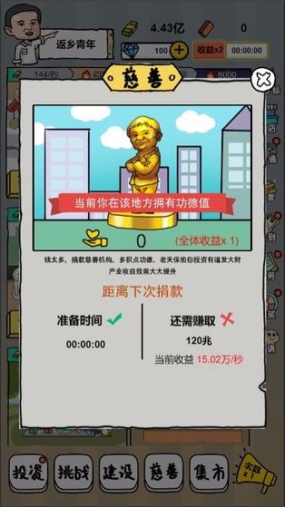 ȫڵ̯Ϸ_ȫڵ̯ v1.0.4 ׿