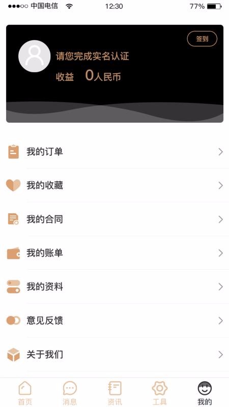 ʦʦapp_ʦʦ v1.0.0 ֻ