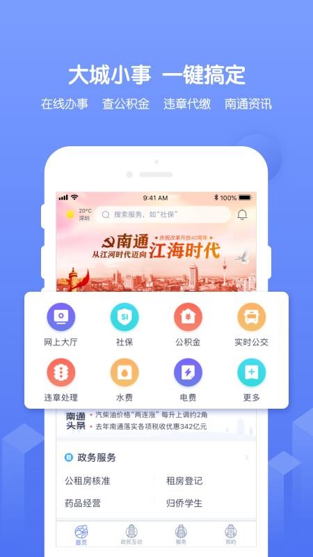 ͨͨapp_ͨͨ v3.0.0 ֻ