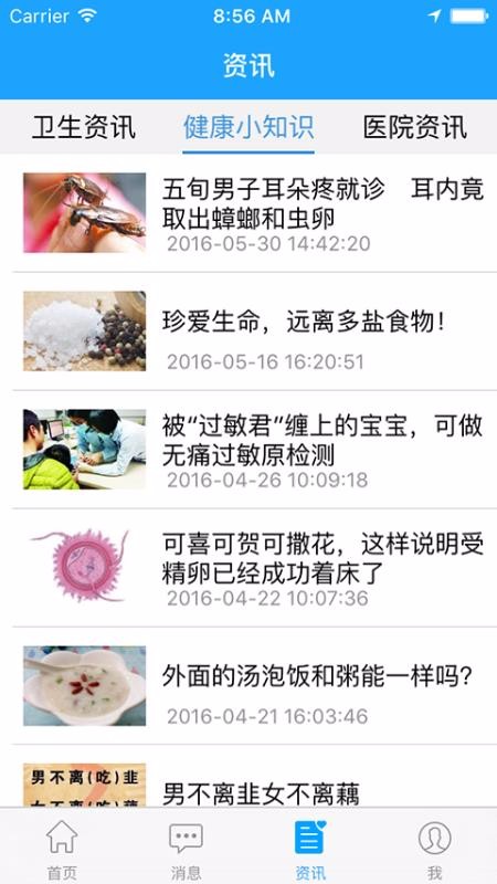 ҽԺapp_ҽԺ v3.5.3 ׿