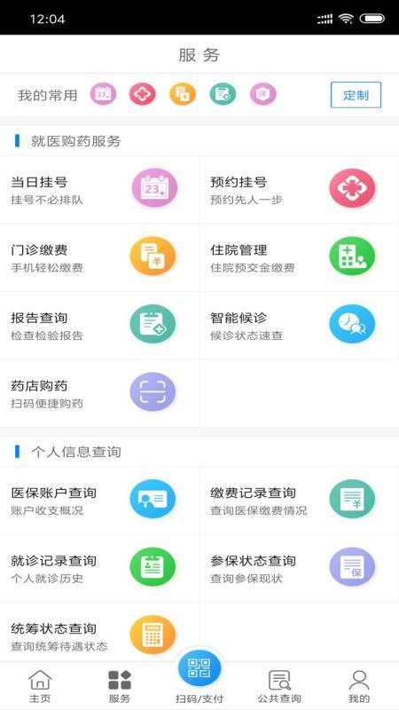 ͨҽapp_ͨҽ v1.6.2 ׿