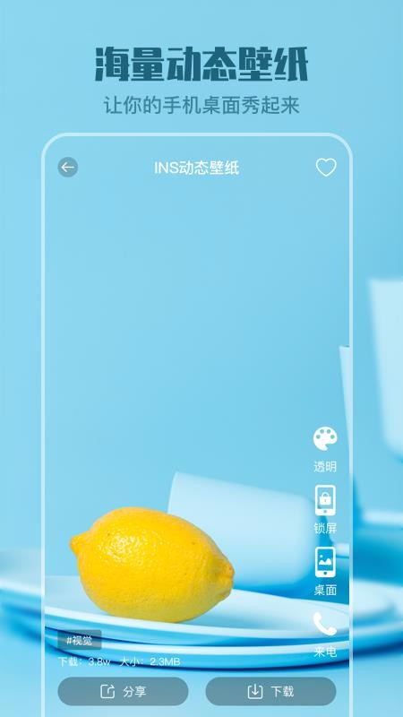 ͸ֽ̬app_͸ֽ̬ v4.2 ׿