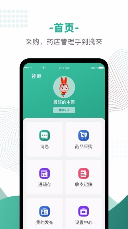 ˳̼Ҷapp_˳̼Ҷ v3.0.2 ׿