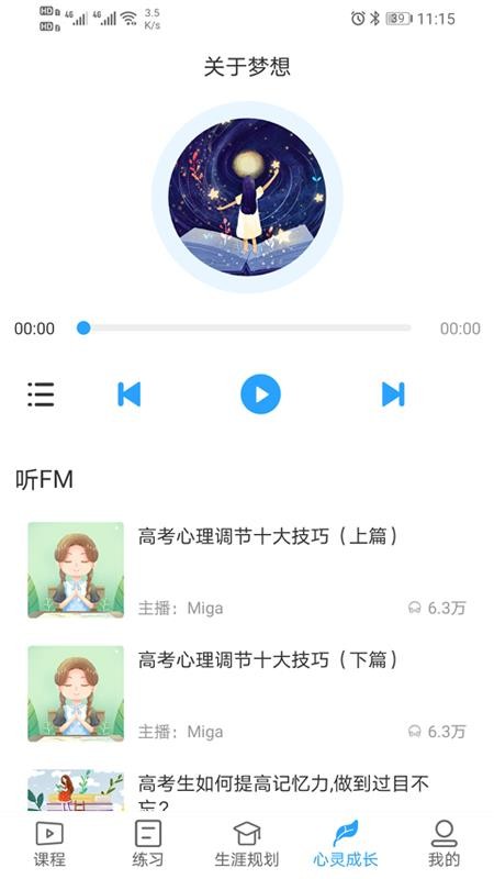 Uͨapp_Uͨ v2.0.1 ֻ
