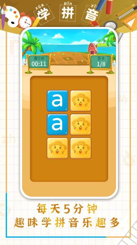 ͯѧƴapp_ͯѧƴ v7.8 ׿