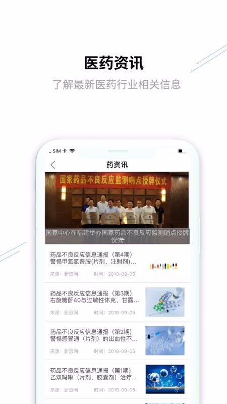 ҩapp_ҩ v2.3.4 ֻ