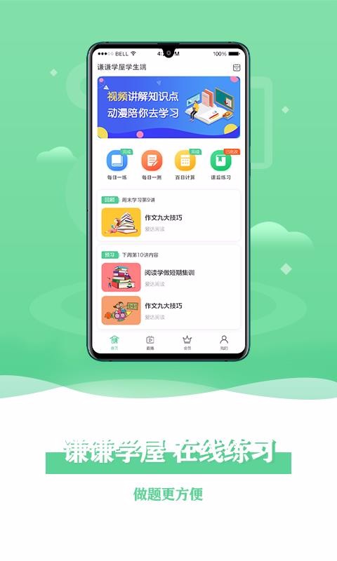 ǫǫѧѧapp_ǫǫѧѧ v2.0.2 ׿