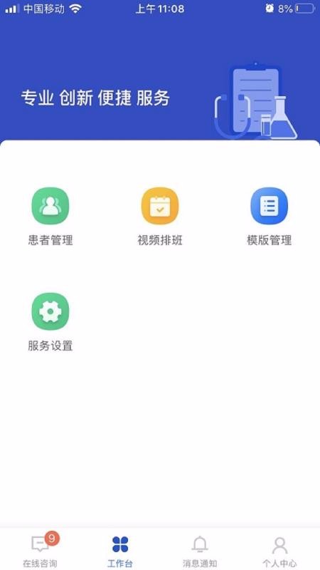 ҽapp_ҽ v2.0.0.182 ֻ