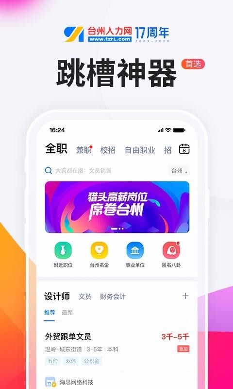̨app_̨ v9.1.1 ֻ