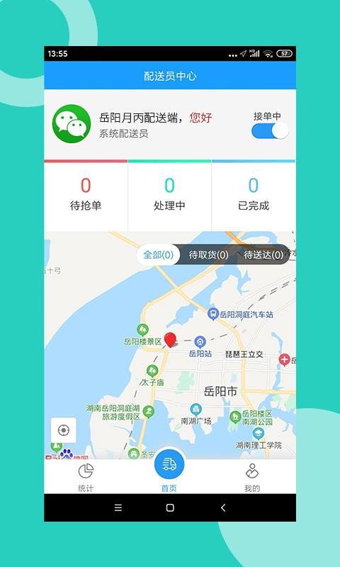 ±app_± v7.1.1 ֻ