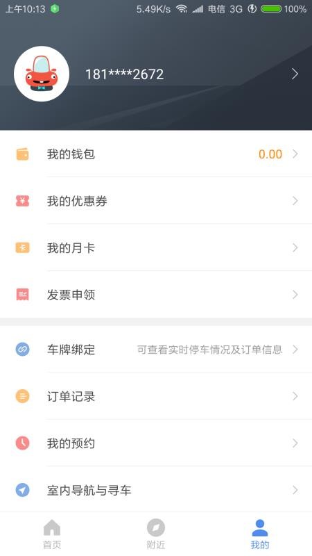 ͣapp_ͣ v1.1.0 ֻ