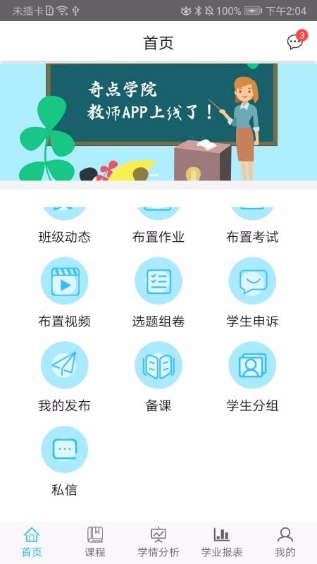 ʦapp_ʦ v1.2.7 ֻ