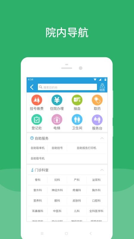 ҽԺapp_ҽԺ v5.1.1 ׿