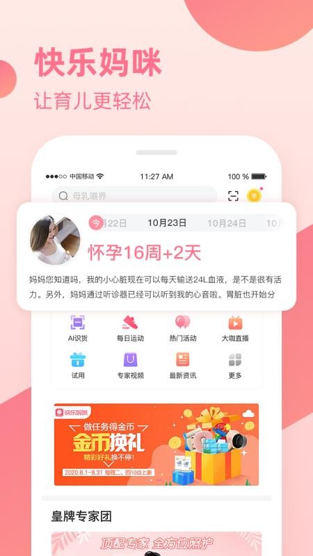 app_ v4.5.0 ׿