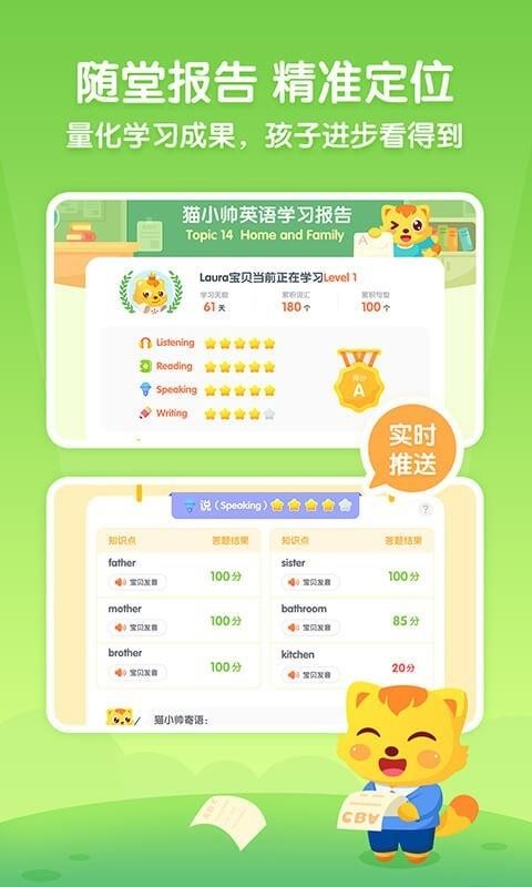 èС˧Ӣapp_èС˧Ӣ v1.0.0 ׿