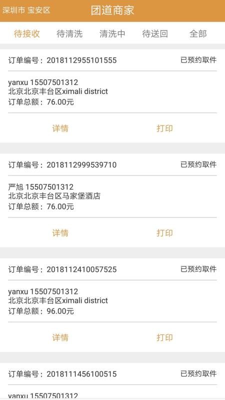 ŵ̼app_ŵ̼ v8.1.1 ׿