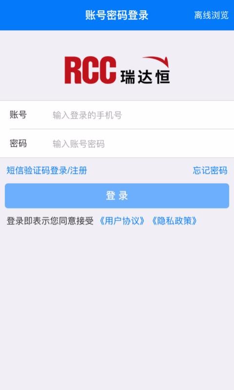 RCCвapp_RCCв v4.2.3 ֻ