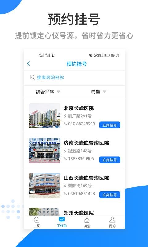ҽ˳app_ҽ˳ v2.5.1 ׿