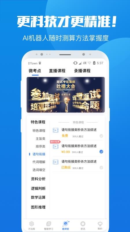 ѧԺapp_ѧԺ v1.0 ׿