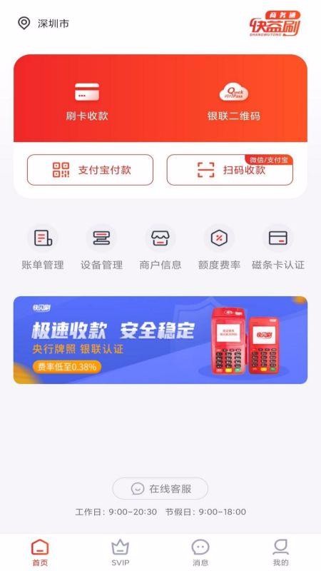 ˢͨapp_ˢͨ v1.0.0 ֻ
