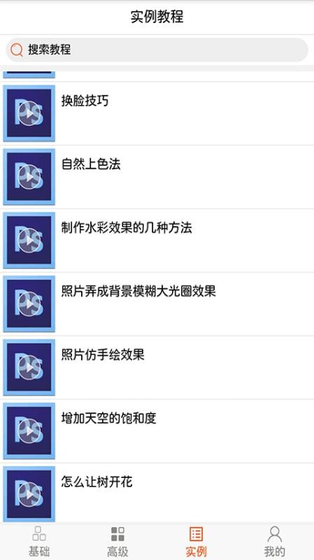 PsƵ̳app_PsƵ̳ v1.0.7 ֻ