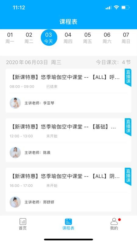 ƼѧԺapp_ƼѧԺ v1.2.0 ׿