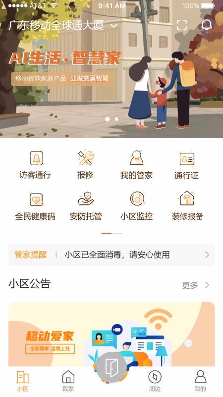 ƶapp_ƶ v2.8.3 ׿