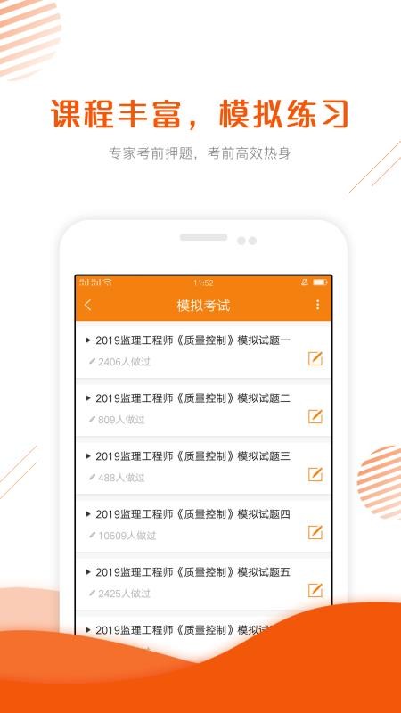 ʦ֤׼app_ʦ֤׼ v4.50 ׿