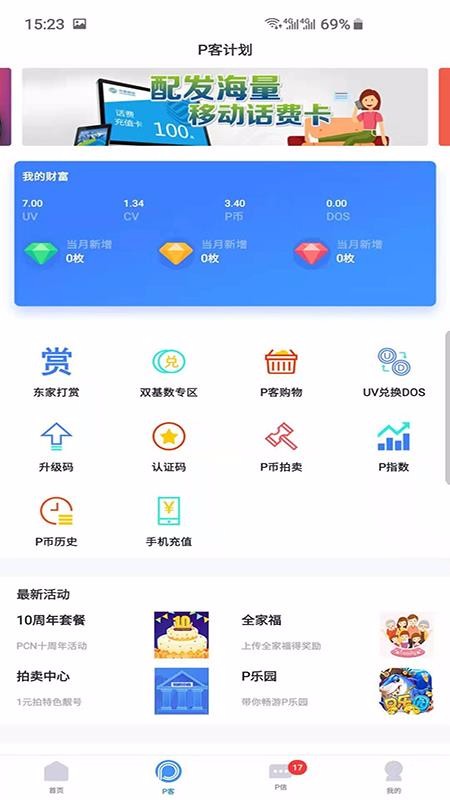 PCNapp_PCN v3.2.5 ׿