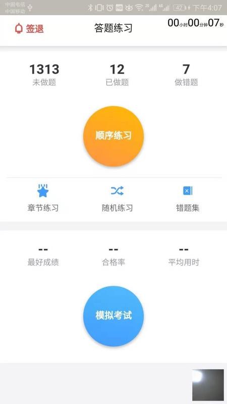 ѧapp_ѧ v1.1.8 ֻ