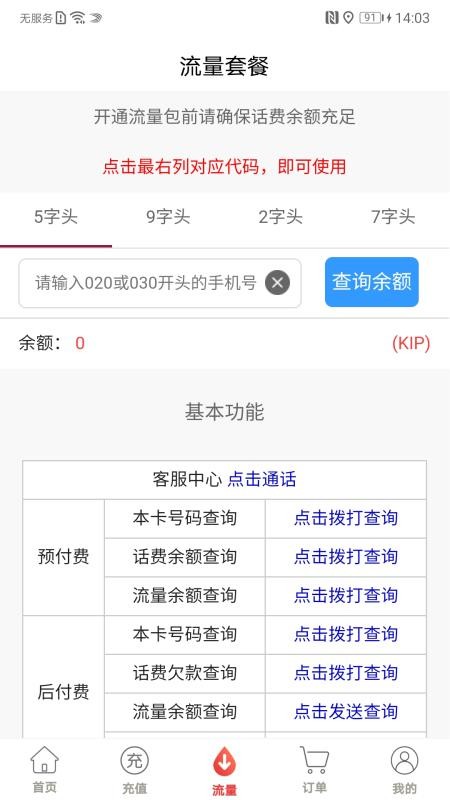 app_ v2.0.1 ֻ