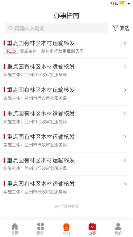 ǰapp_ǰ v1.7.0 ׿
