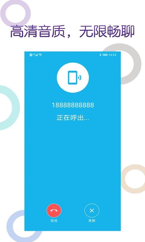 ľ绰app_ľ绰 v1.0.4 ׿