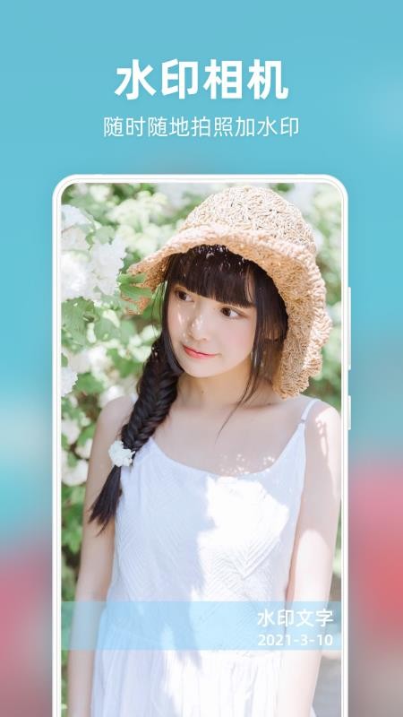 Ƭȥˮӡapp_Ƭȥˮӡ v1.0 ֻ