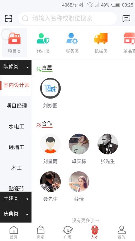 app_ v4.1.1 ׿
