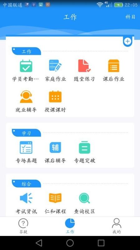 ʺͽʦapp_ʺͽʦ v1.7.8 ׿
