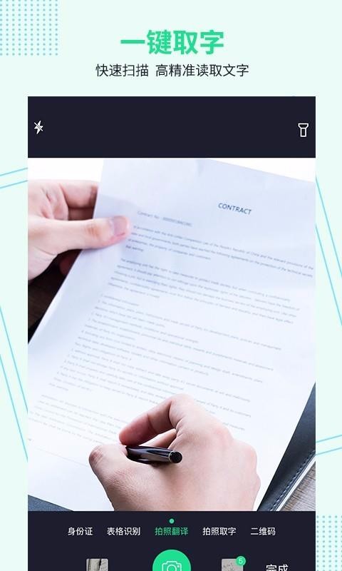 ͼɨȫapp_ͼɨȫ v1.0 ׿