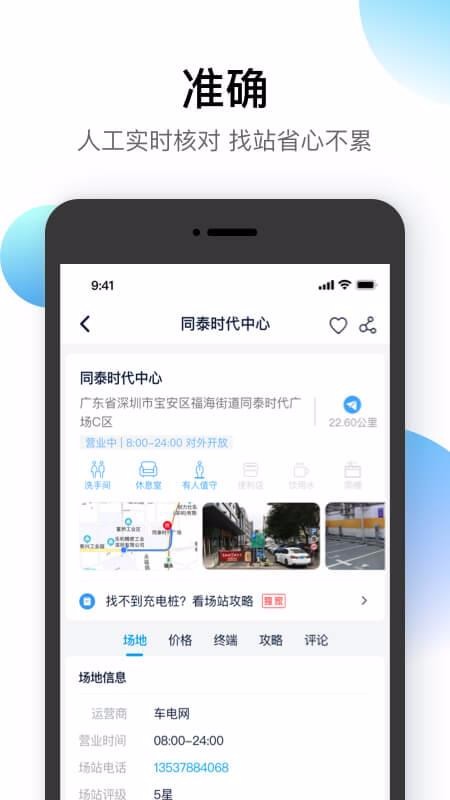 ͨapp_ͨ v1.3.1 ׿