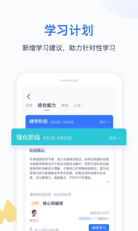 ѧapp_ѧ v5.1.4 ׿