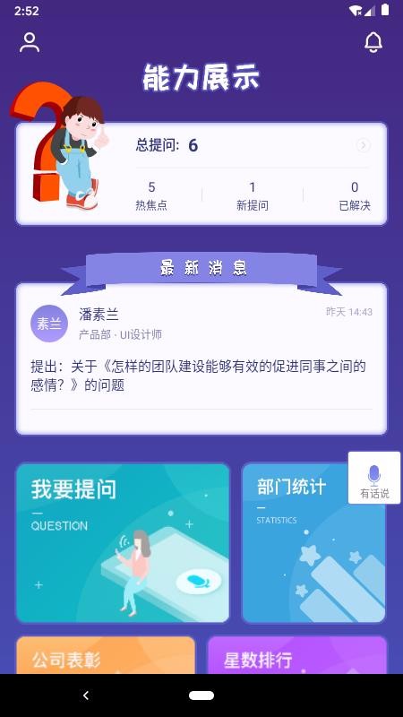 չʾapp_չʾ v1.8.2 ֻ