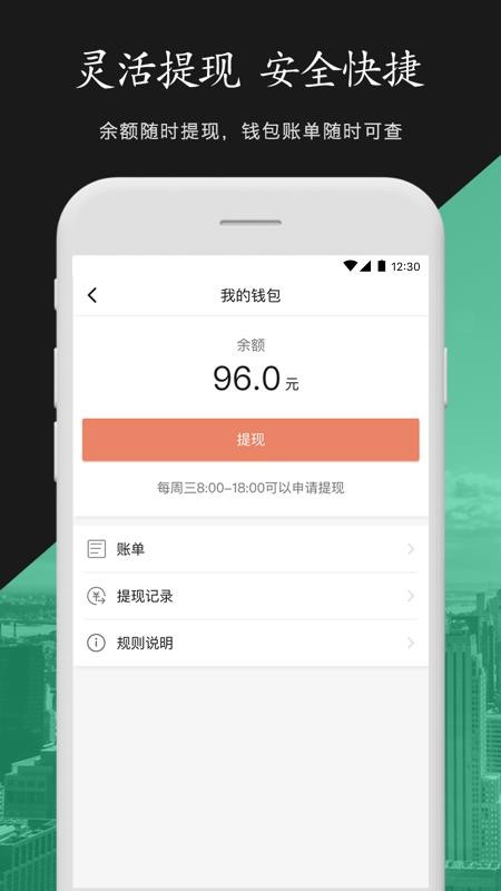 ·Ǽʳapp_·Ǽʳ v1.2.1 ֻ