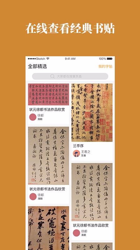 鷨app_鷨 v1.0.0 ֻ